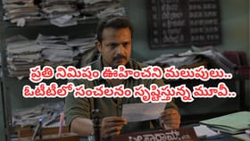 ఓటీటీని శాసిస్తున్న సినిమా..