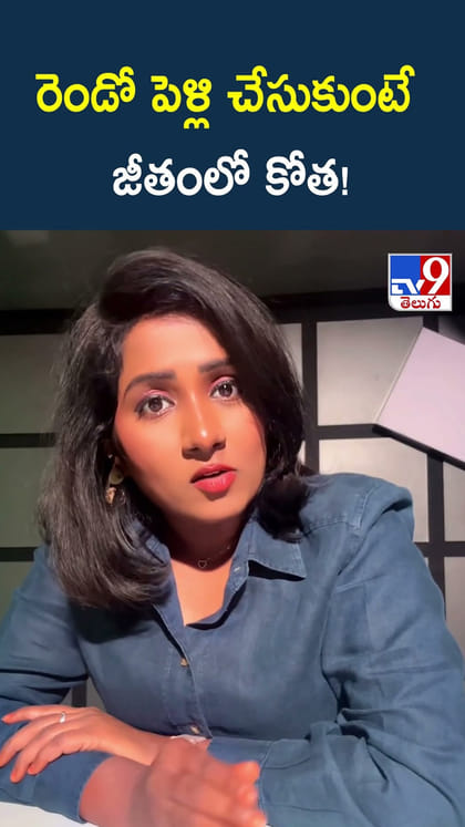 రెండో పెళ్లి చేసుకుంటే జీతంలో కోత!