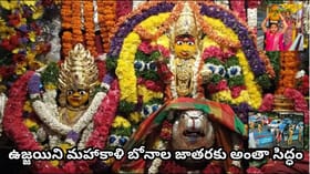 ఉజ్జయిని మహాకాళి బోనాల జాతర.. సికింద్రాబాద్‌లో ట్రాఫిక్ ఆంక్షలు..