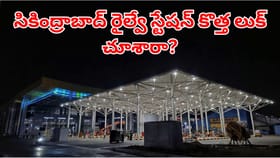 ఎయిర్‌ పోర్టును తలదన్నేలా సికింద్రాబాద్ రైల్వే ష్టేషన్ అందాలు..