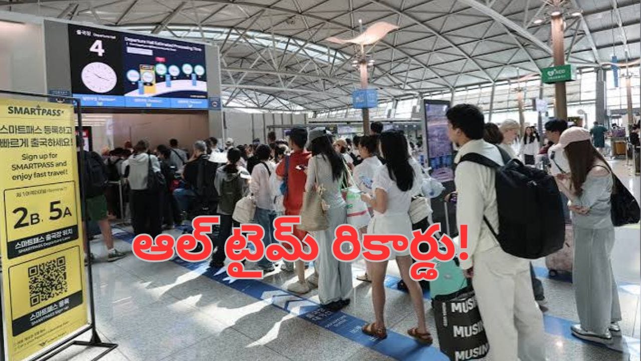 కొరియాలోని ఇంచియాన్ విమానాశ్రయం మీదుగా 38 మిలియన్ల మంది ప్రయాణం!