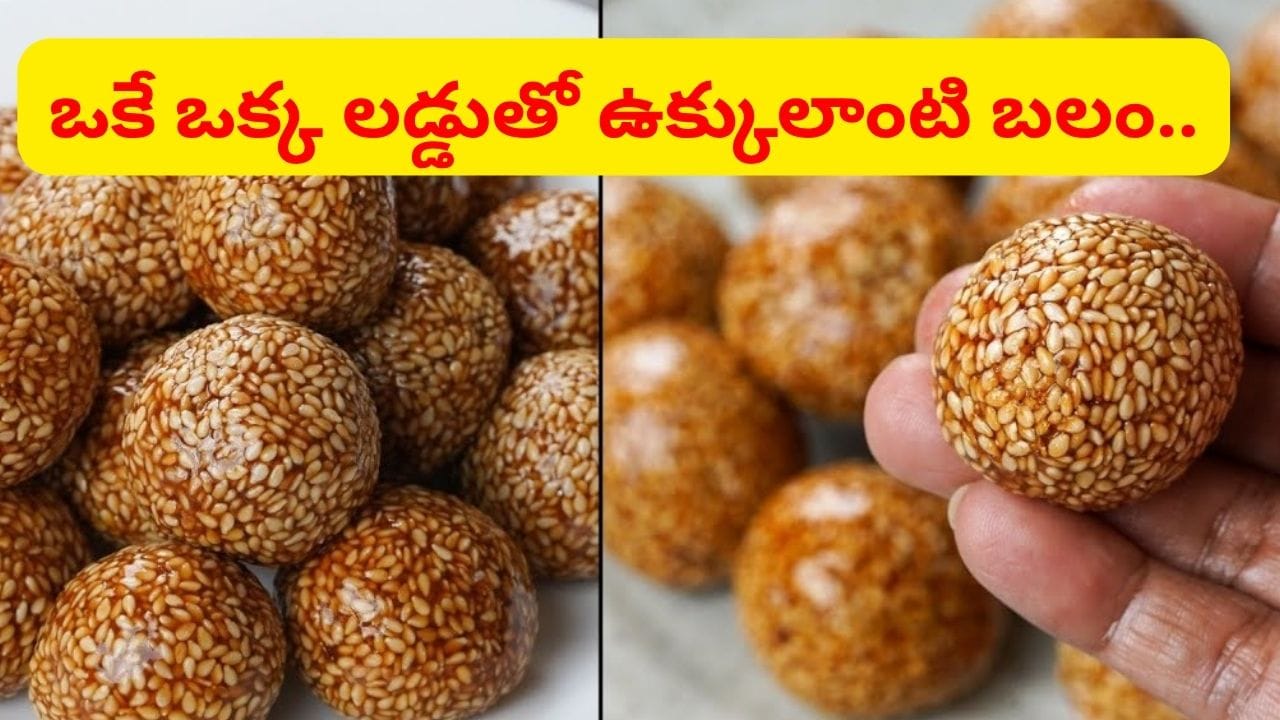 కొండలను పిండి చేసే సత్తువ.. మన పూర్వీకులు అంత బలంగా ఉండటానికి కారణమిదే..