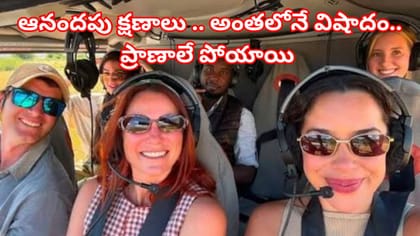 కెన్యాలో కూలిన హెలికాప్టర్... క్షణాల్లో ఏడుగురు సజీవ దహనం!