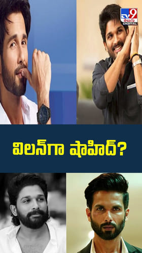 విలన్‌గా షాహిద్?