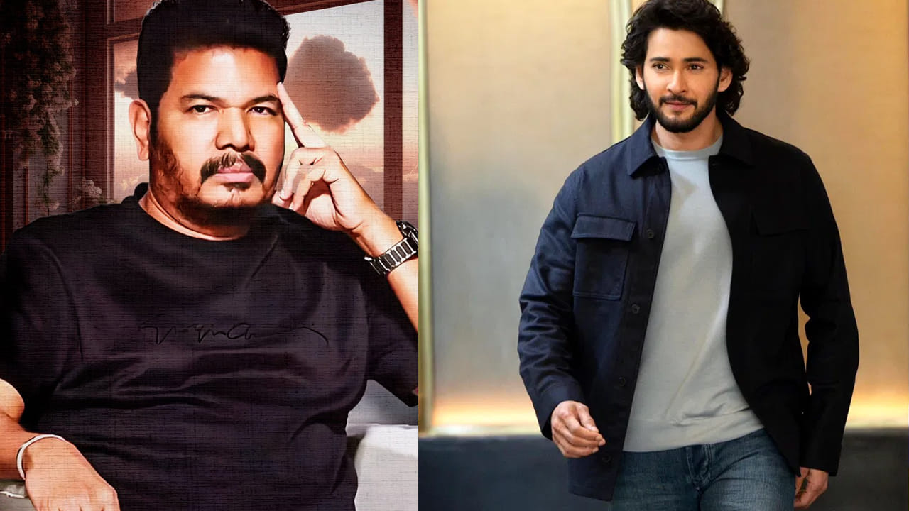 Mahesh Babu: మహేష్ బాబు డేరింగ్ స్టెప్..ఆ సినిమా కోసం శంకర్ మూవీనే రిజెక్ట్ చేశాడు.. తీరా రిజల్ట్ ఏంటంటే?