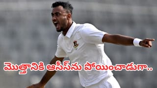AUS VS BAN: ఆస్ట్రేలియా వెళ్లి.. వాళ్లకే చుక్కలు చూపించాడు! చరిత్ర సృష్టించిన బంగ్లా బౌలర్!