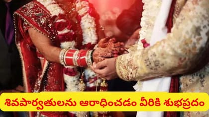 పెళ్లికి అడ్డంకులు తొలగాలంటే.. శ్రావణ ప్రదోషం నాడు శివలింగానికి..