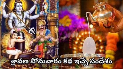 శ్రావణ సోమవారం: మార్కండేయుడిని మృత్యువు నుంచి కాపాడిన శివుడు..