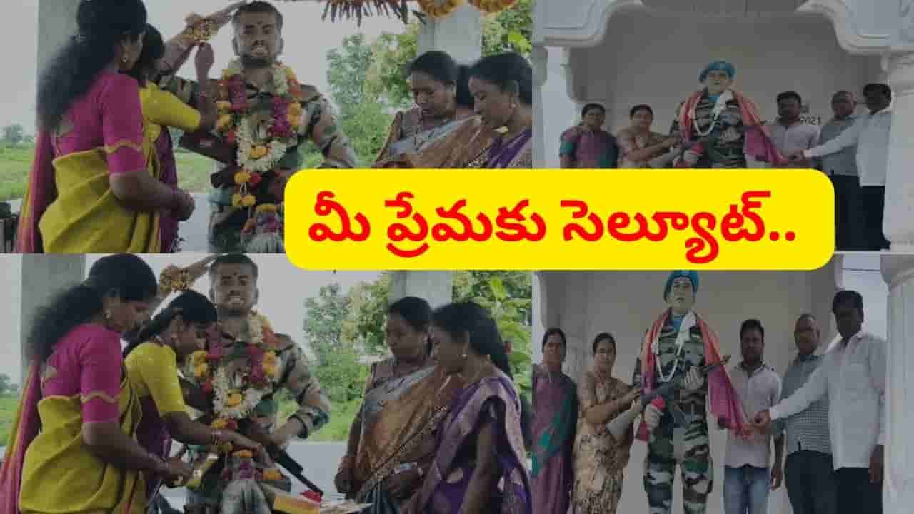 సోదరులను మరిచిపోలేక.. విగ్రహాలకు రాఖీలు కట్టిన సోదరీమణులు