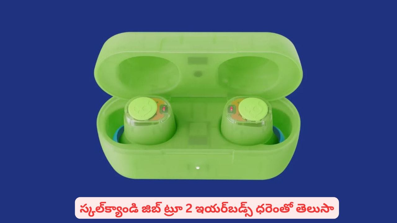 స్కల్క్యాండి ఇయర్బడ్స్ అంత తక్కువ ధరలోనా? కొత్త జిబ్ ట్రూ2 ఎంతో తెలుసా