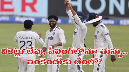 2వ టెస్ట్ నుంచి టీమిండియా సోమరిపోతోడు ఔట్.?