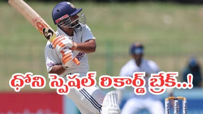 ధోని రికార్డ్‌‌నే బద్దలు కొట్టిన రిషబ్ పంత్.. అదేంటంటే?