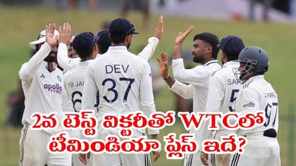 కొలంబోలో భారీ విక్టరీ దిశగా భారత్.. WTC టేబుల్ లో భారీ జంప్..?