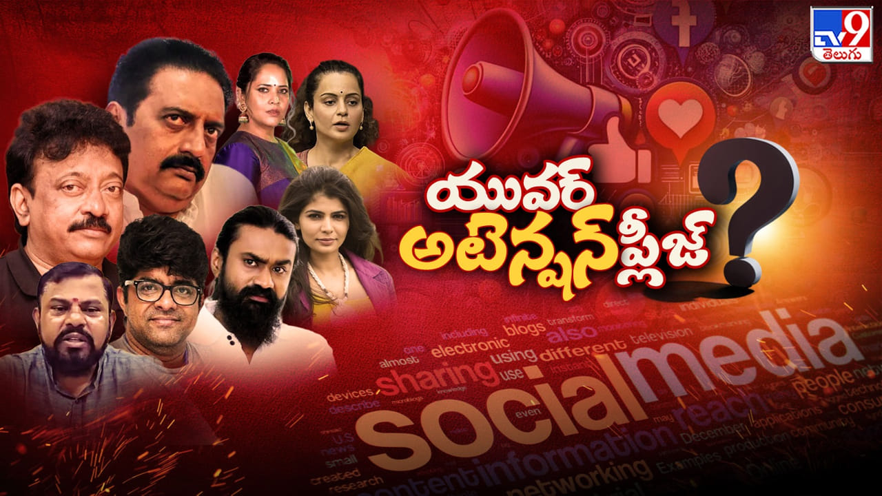 Social Media Controversies