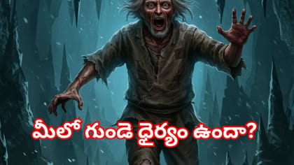 చిమ్మ చీకట్లో గుహలు.. వణికించి భయపెట్టే ఓమర్ గుహల గురించి తెలుసా?