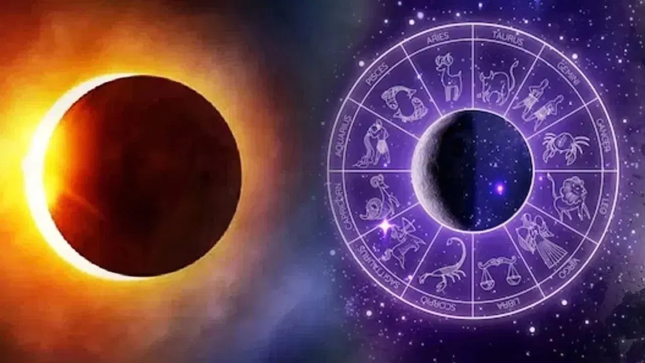 Solar Eclipse Rashifal