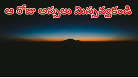 మిట్ట మధ్యాహ్నమే దేశమంతా చీకటి.. ఆగస్టు 12న ఏం జరగనుందో తెలుసా?