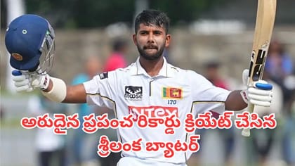 భారత్‌పై వరల్డ్ రికార్డు క్రియేట్ చేసిన శ్రీలంక యువ బ్యాటర్