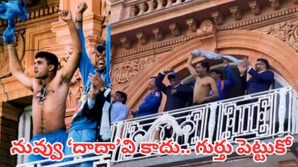 వీడు ఏమైనా గంగూలీ అనుకుంటున్నాడా ?
