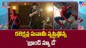 కలెక్షన్ల సునామీ సృష్టిస్తోన్న ‘బ్రాండ్ న్యూ డే’