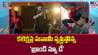 కలెక్షన్ల సునామీ సృష్టిస్తోన్న ‘బ్రాండ్ న్యూ డే’