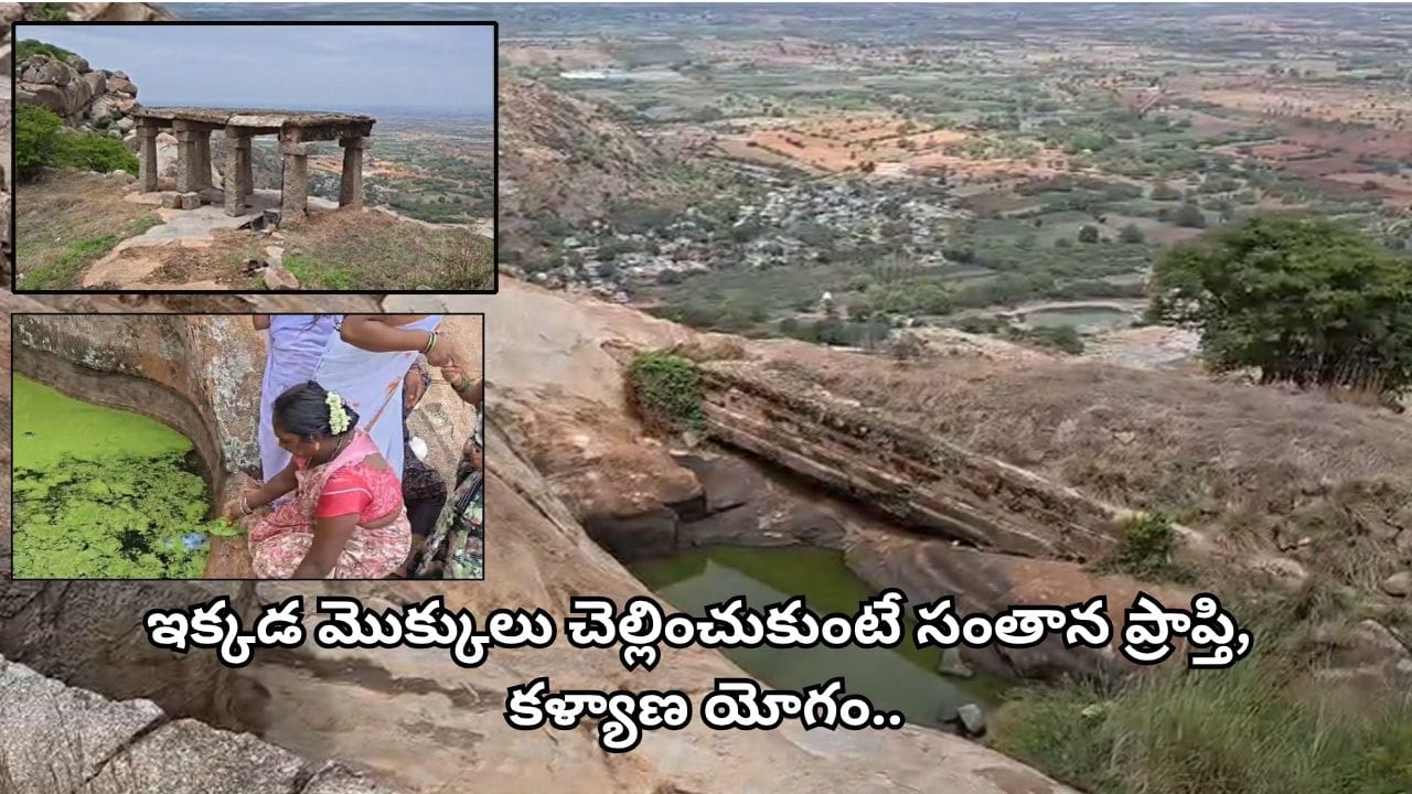 ఆంధ్ర అరుణాచలం.. దక్షిణ కాశీ! కుందుర్పమ్మ కొండలో ఆధ్యాత్మికతతో పాటు ఎన్నో చారిత్రక విశేషాలు