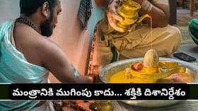మంత్రం చివరలో 'స్వాహా', 'నమః' ఎందుకు అంటారు? ఈ పదాల వెనుక ఉన్న..