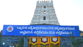 శ్రీశైలంలో టీటీడీ తరహాలో వీఐపీ లెటర్లకు దర్శనం
