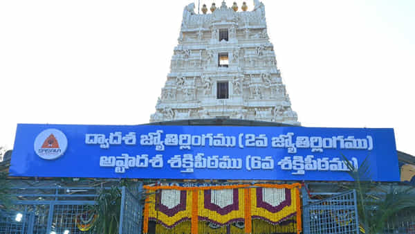 తిరుమల తరహాలో శ్రీశైలంలో VVIPల లెటర్స్తో భక్తులకు స్పర్శ దర్శనాలు