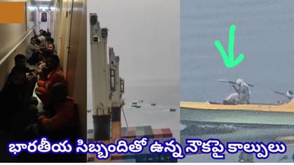 హోర్ముజ్ జలసంధిలో భారతీయ నావికులకు పెరిగిన ముప్పు.. వీడియో!
