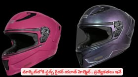 మార్కెట్‌లోకి స్టడ్స్ రైడర్ యూత్ హెల్మెట్.. ప్రత్యేకతలు ఇవే