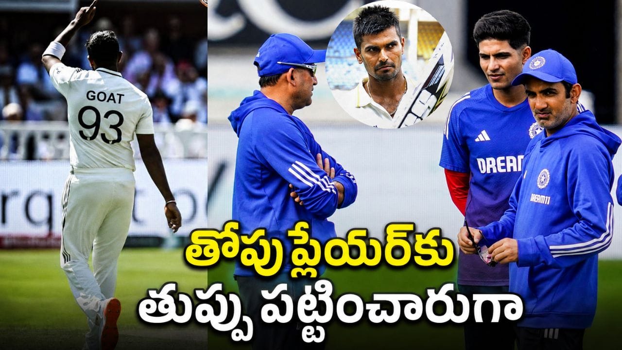 మీరూ, మీ చెత్త ప్లాన్స్.. బంగారంలాంటోడిని బండరాయిలా మార్చింది మీ ముగ్గురే..: మాజీ ప్లేయర్ సంచలన వ్యాఖ్యలు