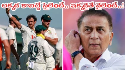 ఆస్ట్రేలియాలో కాబట్టే మూసుకున్నారు.. అదే భారత్‌లో జరిగితే
