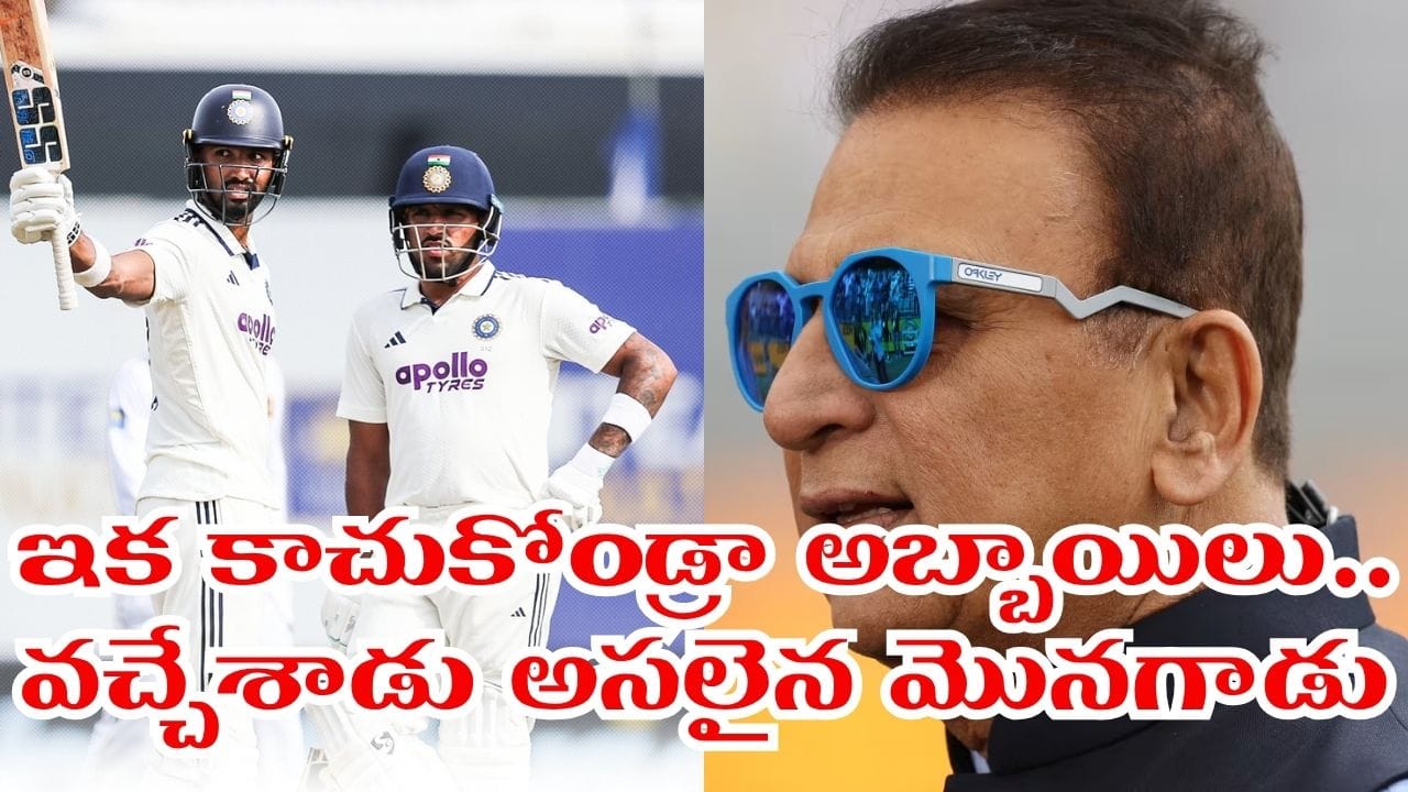 ఒకరిద్దరు కాదు, 11మందితో స్పిన్ వేయించినా నో ప్రాబ్లం.. ఇన్నాళ్లకు దొరికాడ్రా అసలైన హీరో..!