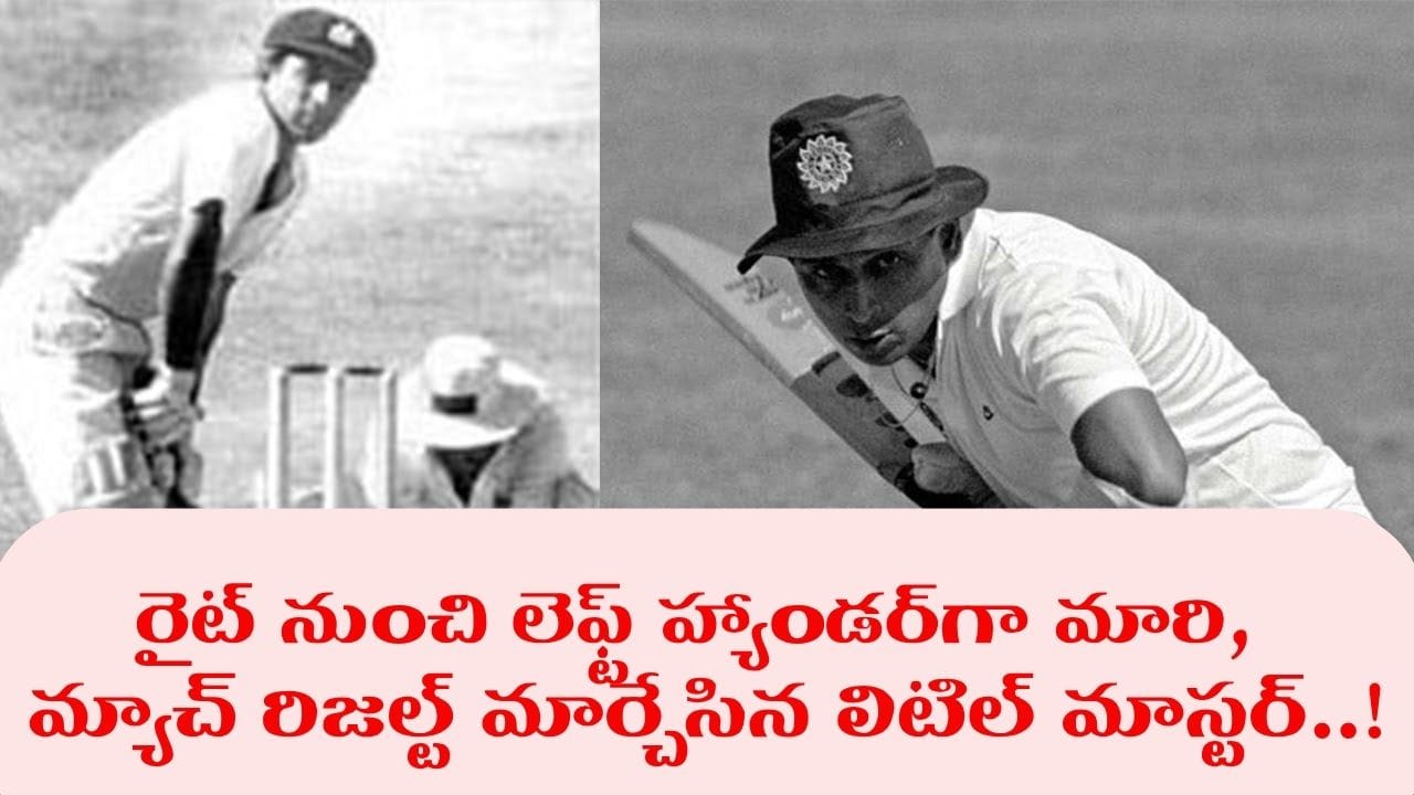మరో 5 వికెట్లు పడితే ఓటమి.. కట్చేస్తే.. రూట్ మార్చి లెఫ్ట్ హ్యాండ్తో టీమిండియా ప్లేయర్ బీభత్సం.. రిజల్ట్ ఏంటంటే?