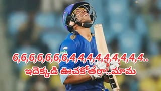 UP T20 League 2026: 46 బంతుల్లోనే విధ్వంసం.. కేవలం సిక్సర్లు, ఫోర్లతోనే 96 రన్స్.. హిస్టరీలోనే బిగ్గెస్ట్ ఇన్నింగ్స్