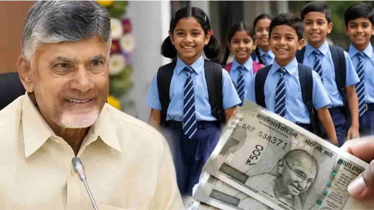 Thalliki Vandanam: తల్లికి వందనం అందని విద్యార్థులకు మరో ఛాన్స్.. ఆరోజే అకౌంట్లోకి డబ్బులు!