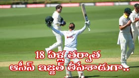సొంతగడ్డపై కంగారులకు దిమ్మతిరిగే షాకిచ్చిన 25 ఏళ్ల ప్లేయర్