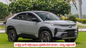 కార్లపై భారీ తగ్గింపులు ప్రకటించిన టాటా.. ఎన్ని లక్షలంటే