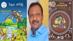 మహారాష్ట్ర పాఠ్యపుస్తకంలో నల్లగొండ టీచర్ సాహిత్యం..!
