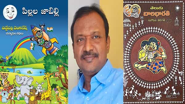 తెలంగాణ ఉపాధ్యాయుడికి అరుదైన గుర్తింపు.. మహారాష్ట్ర పాఠ్యపుస్తకంలో నల్లగొండ టీచర్ సాహిత్యం..!