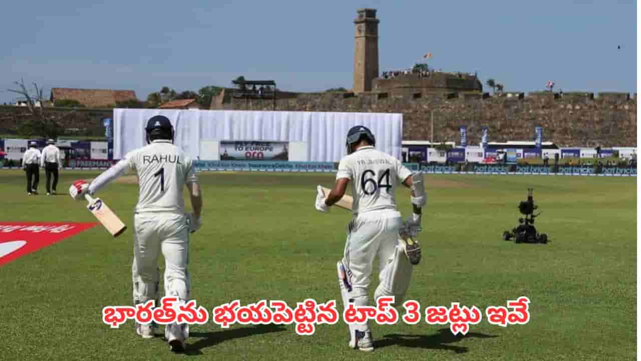 Team India: టీమిండియా 600వ టెస్టు.. భారత్ను అత్యధికంగా ఓడించిన జట్టు ఏదో తెలుసా?