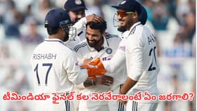 శ్రీలంక చేతిలో ఓడితే డబ్ల్యూటీసీ ఫైనల్ ఆశలు ఆవిరవుతాయా?
