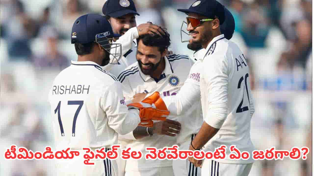 WTC Final: శ్రీలంక చేతిలో ఓడితే డబ్ల్యూటీసీ ఫైనల్ ఆశలు ఆవిరవుతాయా? టీమిండియా ఫైనల్ ఈక్వేషన్స్ ఇవే
