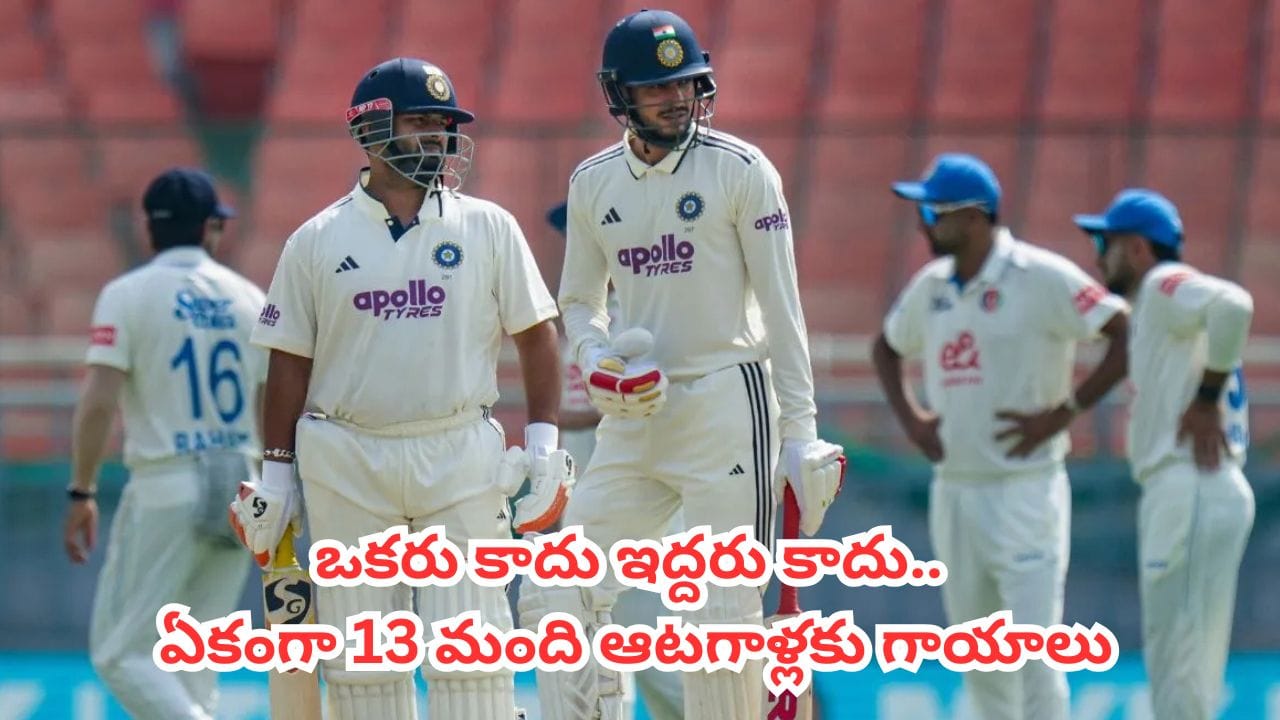 Team India: బుమ్రా, హార్దిక్, సుందర్.. గాయాల బారిన పడిన 13 మంది టీమిండియా స్టార్లు వీరే
