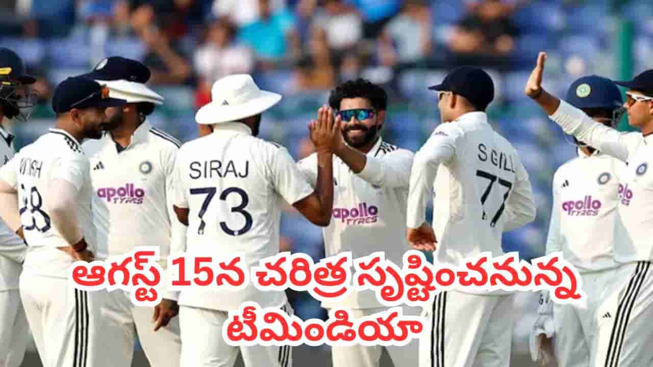 600th Test Match: టీమిండియా చరిత్రలో సువర్ణ అధ్యాయం.. ప్రపంచంలో మూడో జట్టుగా భారత్