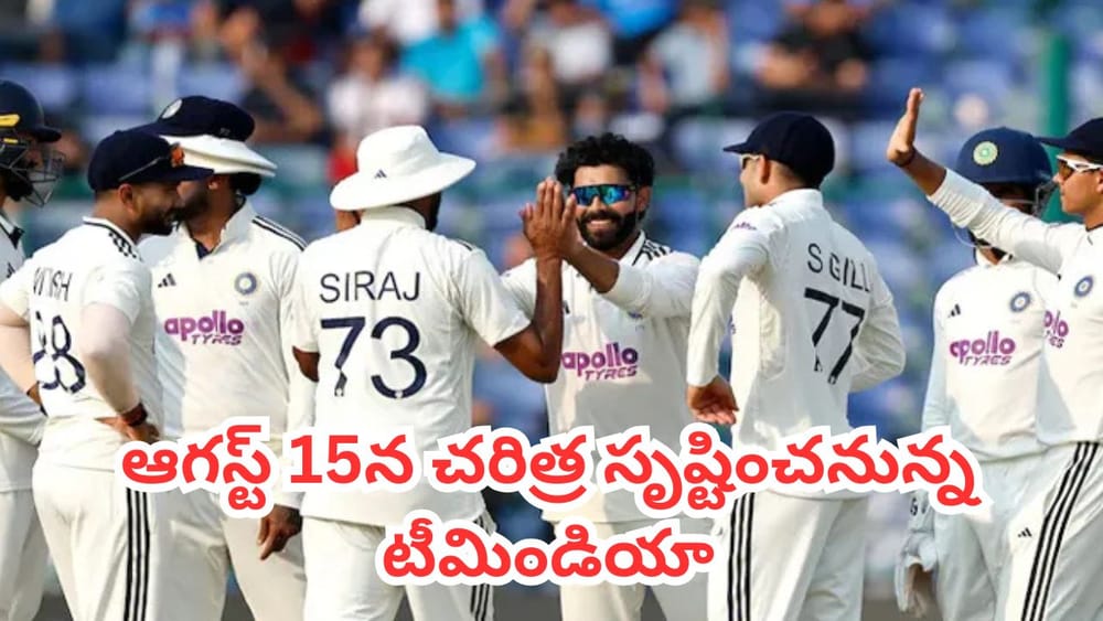 600th Test Match: టీమిండియా చరిత్రలో సువర్ణ అధ్యాయం.. ప్రపంచంలో మూడో జట్టుగా భారత్