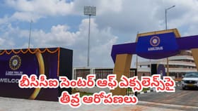 బీసీసీఐపై పెరుగుతున్న విమర్శలు