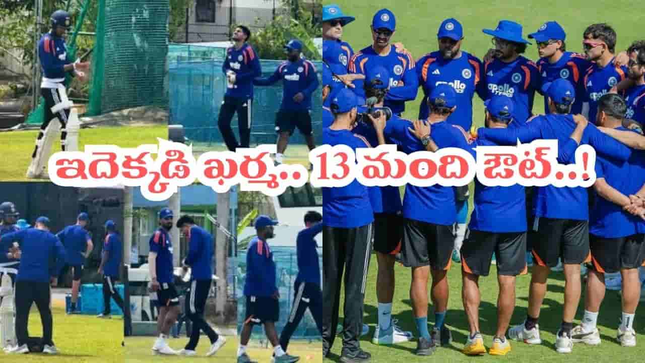 Team India: ఒకరిద్దరు కాదు.. ఏకంగా 13 మంది స్టార్ ప్లేయర్లు ఔట్.. ఆందోళనలో టీమిండియా..!
