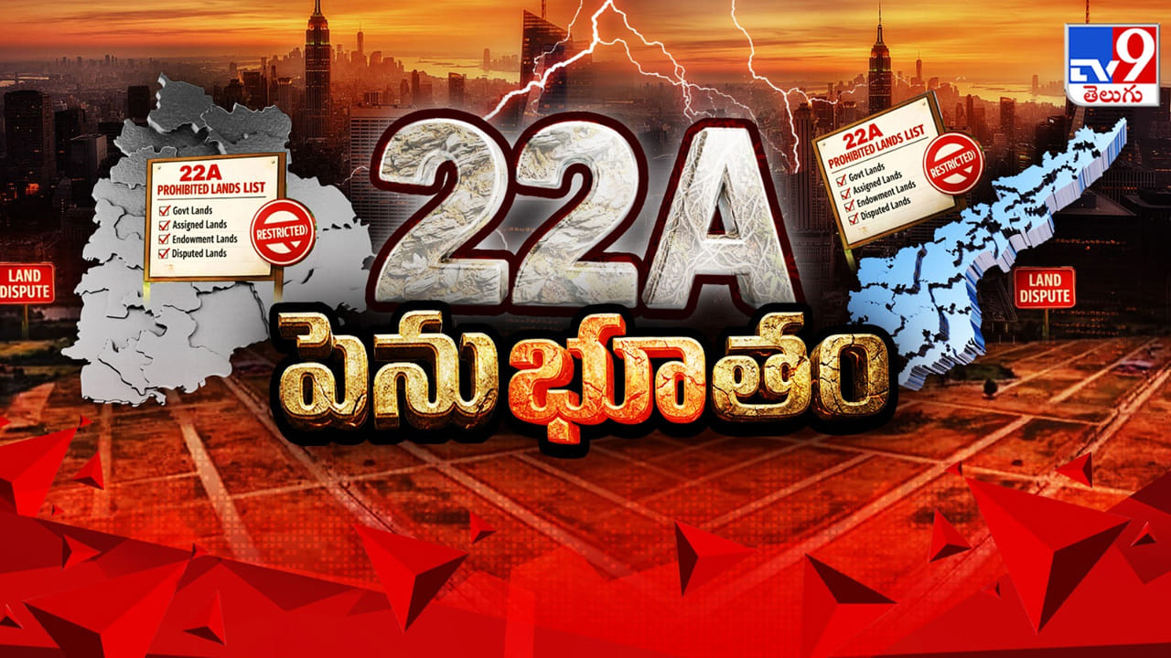 Telangana And Andhra Pradesh 22a Row